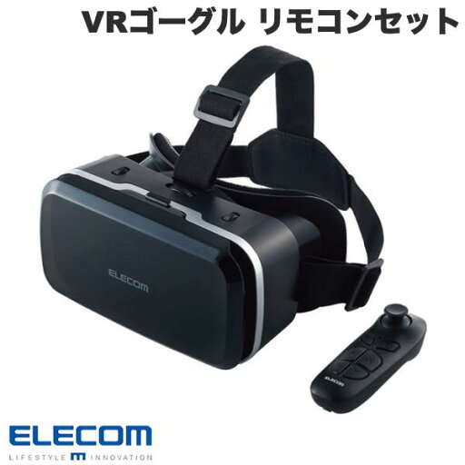 ELECOM エレコム VRゴーグル スタンダードタイプ リモコンセット ブラック # VRG-M02RBK エレコム (ホビー) ELECOM エレコム VRゴーグル スタンダードタイプ リモコンセット ブラック # VRG-M02RBK エレコム (ホビー)