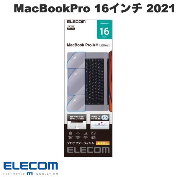 ELECOM エレコム MacBook Pro 16インチ M2 2023 / M1 2021 プロテクターフィルム 抗菌 トラックパッド・パームレスト保護 クリア # PKT-MBP1621 エレコム (トラックパッド 保護フィルム)
