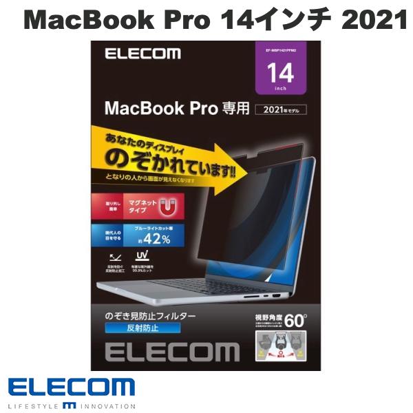 ELECOM エレコム MacBook Pro 14インチ M2 2