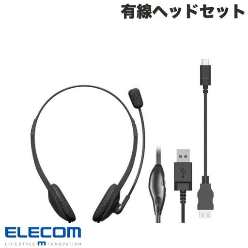 ELECOM エレコム 有線ヘッドセット オーバーヘッド型 マイクアーム付き USB A - USB Type-C変換ケーブル付属 両耳 ブラック # HS-HP22UCBK エレコム (ヘッドセット) ELECOM エレコム 有線ヘッドセット オーバーヘッド型 マイクアーム付き USB A - USB Type-C変換ケーブル付属 両耳 ブラック # HS-HP22UCBK エレコム (ヘッドセット)