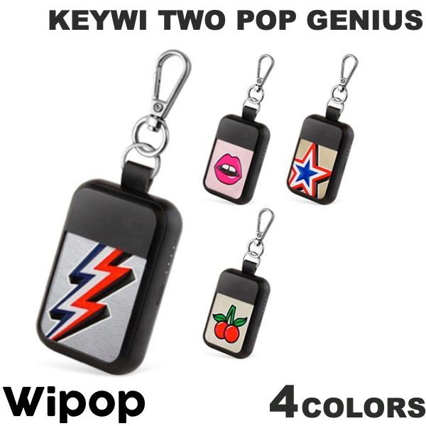 【あす楽】 Wipop KEYWI TWO POP GENIUS ワイヤレス充電 入出力対応 キーリング付 モバイルバッテリー 1000mAh 5W ウィポップ (ワイヤ..