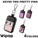 【あす楽】 Wipop KEYWI TWO PRETTY PINK ワイヤレス充電 入出力対応 キーリング付 モバイルバッテリー 1000mAh 5W ウィポップ (ワイヤ..