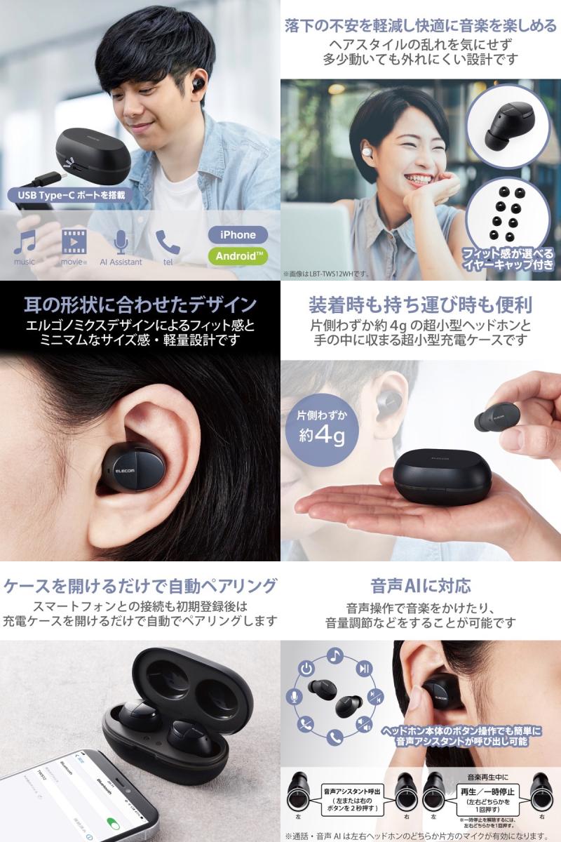 ELECOM エレコム Bluetooth 5.0 イヤホン 完全ワイヤレス AAC対応 カナル型 (左右...