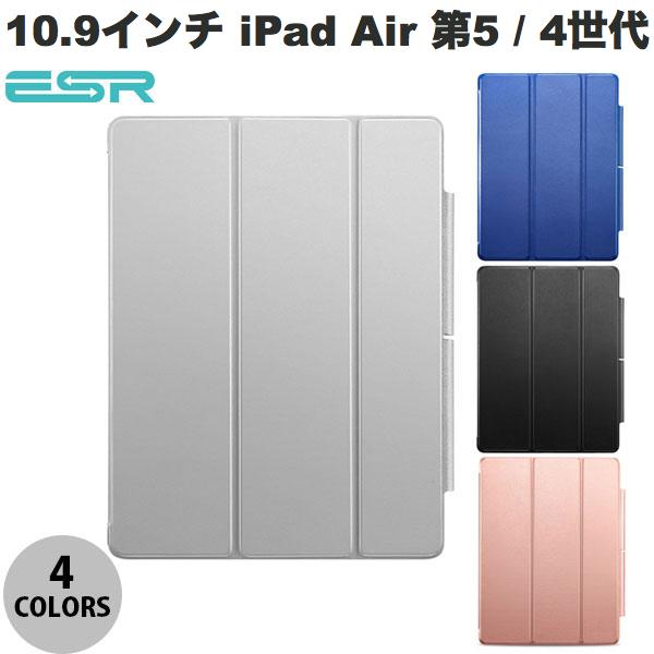 ネコポス送料無料 ESR 10.9インチ iPad Air 第5 / 4世代 ウルトラスリム Smart Folio ケース (タブレットカバー ケース)