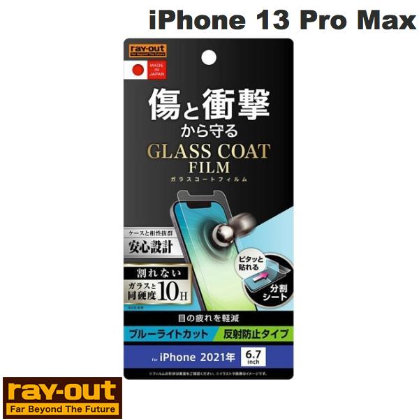 [lR|X] Ray Out iPhone 14 Plus / 13 Pro Max tB 10H KXR[g Ռz u[CgJbg ˖h~ # RT-P33FT/W12 CAEg (iPhone14Plus / 13ProMax tیtB)