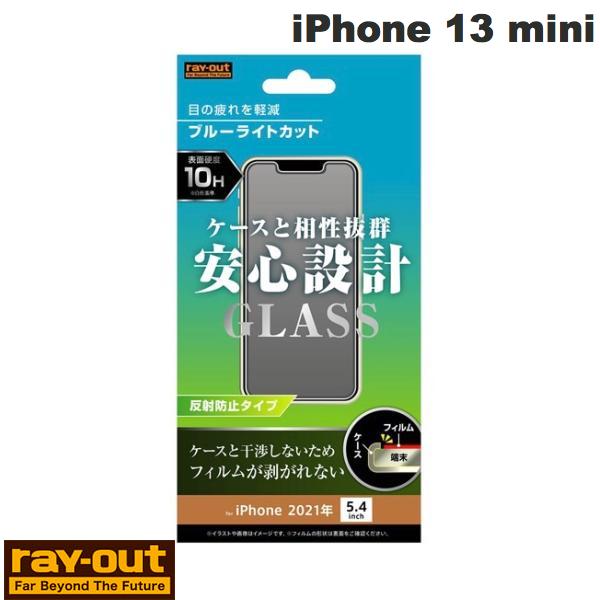 [lR|X] Ray Out iPhone 13 mini KXtB 10H u[CgJbg ˖h~ 0.33mm # RT-P30F/SKG CAEg (iPhone13mini KXtB)