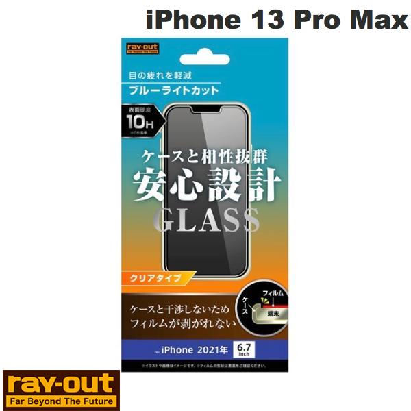 [lR|X] Ray Out iPhone 14 Plus / 13 Pro Max KXtB 10H u[CgJbg  0.33mm # RT-P33F/SMG CAEg (tیKXtB)