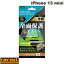 [ネコポス送料無料] Ray Out iPhone 13 mini ガラスフィルム 10H 全面保護 ブルーライトカット 反射防止/ブラック 0.33mm # RT-P30F/KGB レイアウト (iPhone13mini ガラスフィルム)