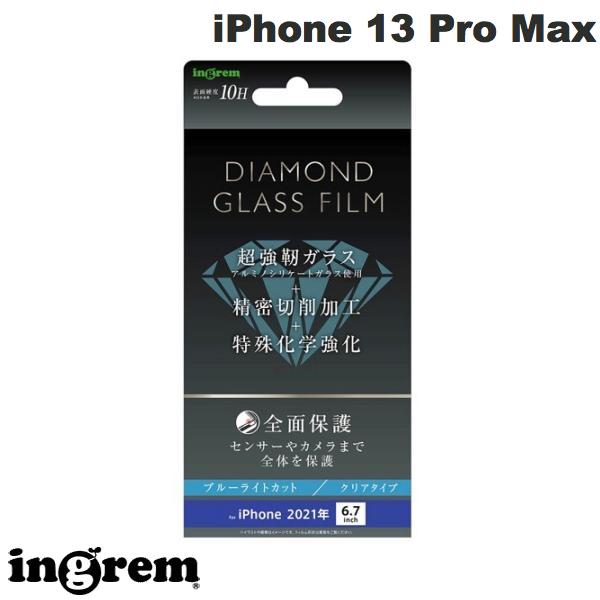 ネコポス送料無料 ingrem iPhone 14 Plus / 13 Pro Max ダイヤモンドガラスフィルム 10H 全面保護 ブルーライトカット 光沢/ブラック 0.4mm IN-P33F/DMGB イングレム (液晶保護ガラスフィルム)