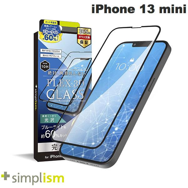 [lR|X] gjeB Simplism iPhone 13 mini [FLEX 3D] 60%u[Cgጸ t[KX 0.5mm # TR-IP21S-G3-B6CCBK VvY (iPhone13mini KXtB) Sی
