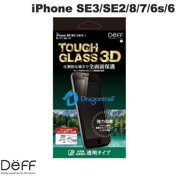 ネコポス送料無料 Deff iPhone SE 第3世代 / SE 第2世代 / 8 / 7 / 6s / 6 TOUGH GLASS 3D ドラゴントレイルP 2次硬化 全画面 クリア 光沢 0.33mm DG-IPSE3FG3DF ディーフ (液晶保護ガラスフィルム)