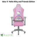 [大型商品] 【国内正規品】 Razer Iskur X Hello Kitty and Friends Edition ハローキティとなかまたち エルゴノミックゲーミングチェア # RZ38-02840200-R3U1 レーザー (チェア 椅子) サンリオ ゲーム用椅子 オフィスチェア EARLY
