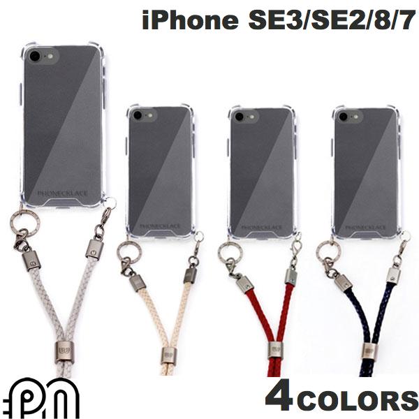  PHONECKLACE iPhone SE 第3世代 / SE 第2世代 / 8 / 7 ロープショルダーストラップ付きクリアケース フォンネックレス (スマホケース・カバー) 斜めがけ おしゃれ 女性 ショルダーストラップ対応