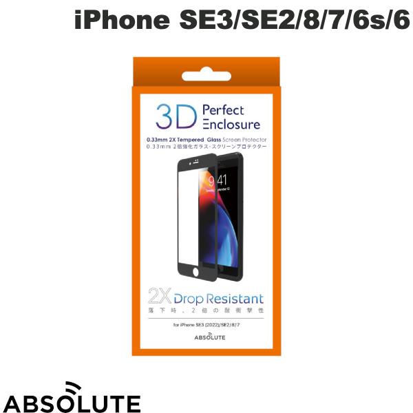 [lR|X] Absolute Technology iPhone SE 3 / SE 2 / 8 / 7 3D Perfect Enclosure EhGbW KXtB 0.33mm # AT-3D-PE-SE3/SE2/8/7 Au\[g eNmW[ (tیKXtB)