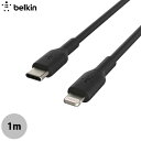 ネコポス送料無料 BELKIN BoostCharge USB-C to Lightning MFi認証 PVCケーブル 1m ブラック CAA003bt1MBK ベルキン (USB Type-Cケーブル) iPhone