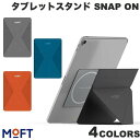 【正規取扱店】 MOFT 9.7インチ タブレットスタンド SNAP ON モフト (タブレットPCスタンド) 極薄 軽量 折りたたみ 角度調整 iPad 取り...