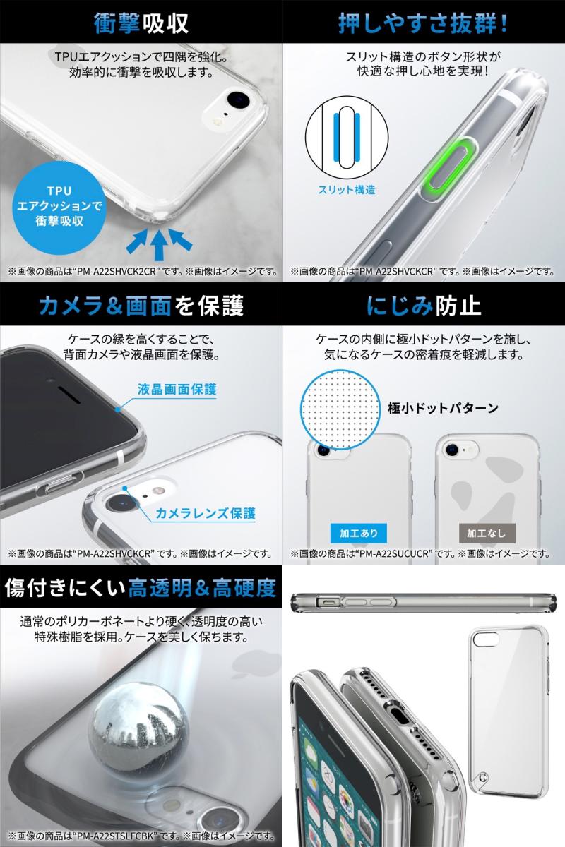 ELECOM ���쥳�� iPhone SE ��3���� / SE ��2���� / 8 / 7 �ϥ��֥�åɥ����� ����������� ���ꥢ # PM-A22SHVCKCR ���쥳�� (���ޥۥ����������С�)