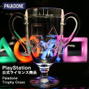 ［在庫限り］ PALADONE PlayStationTM Trophy Grass PlayStation 公式ライセンス品 PLDN-005 パラドン (キッチン雑貨) プレステ グッズ プレゼント