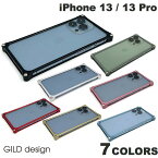 [ネコポス送料無料] GILD design iPhone 14 / 13 / 13 Pro ソリッドバンパー ギルドデザイン (iPhone14 / 13 / 13Pro スマホケース)