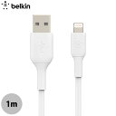 ネコポス送料無料 BELKIN BoostCharge USB-A to Lightning MFi認証 PVCケーブル 1m ホワイト CAA001bt1MWH ベルキン (ライトニング USBケーブル) iPhone