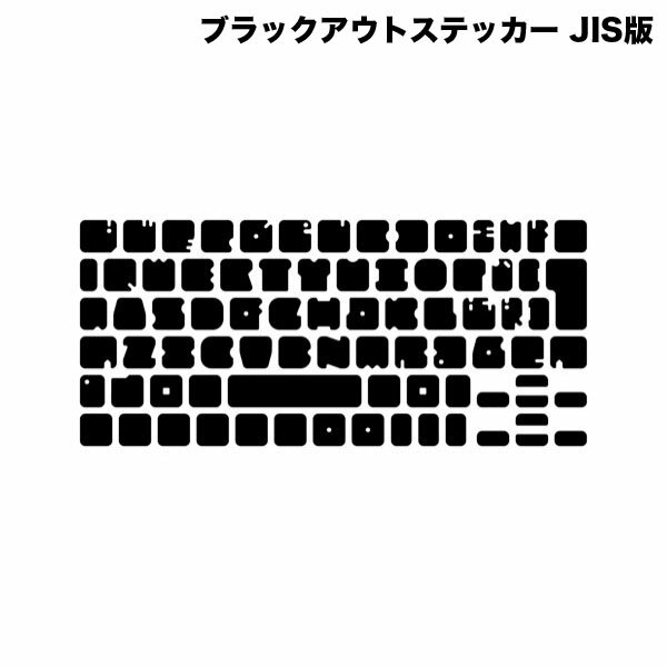 [ネコポス送料無料] FAR EAST GADGET 11インチ iPad Pro M1 第3 / 2 / 1世代 / 10.9インチ iPad Air 第5 / 4世代用 Magic Keyboard ブラックアウトステッカー JISキー版 # BOS07-JIS ファーイーストガジェット (キーボード アクセサリ) Apple