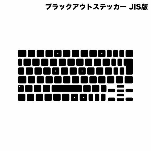 [ネコポス送料無料] FAR EAST GADGET 11インチ iPad Pro M1 第3 / 2 / 1世代 / 10.9インチ iPad Air 第5 / 4世代用 Magic Keyboard ブラックアウトステッカー Pro JISキー版 # BOS08-JIS ファーイーストガジェット (キーボード アクセサリ) Apple