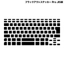 ブラインドタッチに熟達したあなたに。ブラックアウトステッカーProはMacのキーボードを無刻印化するステッカーです。・きれいにはがせる。再はく離可能なシートを使用していますので、はがしてもノリ残りしません。安心してお使い頂けます。※はがす際は、キーが引っ張られて破損しないよう慎重に行うことをお勧めします。・忘れても安心。一覧表つき。キーボード一覧表を付属しております。たまにキーの配置を忘れてしまう、覚えきれたかまだ不安という方。または、ときどき誰かに貸すことがあるという方にも安心してご使用いただけます。・キートップのテカり防止にも。長年使用しているとキートップが削れてテカってきます。ブラックアウトステッカーはキートップの摩耗を防ぐのにも役立ちます。[仕様情報]対応機種MacBook Pro 13"2009 mid~2015MacBook Pro 15"2008 late~2015MacBook Pro 17"2009 early~MacBook Air 11"2010~2015MacBook Air 13"2008~2017※JISキー版のみ対応[メーカー]ファーイーストガジェット FAR EAST GADGET型番JANBOS-15JIS4589905650092[対応] MacBook Air (11-inch, Early 2015)[対応] MacBook Air (11-inch, Late 2010)[対応] MacBook Air (13-inch 2017)[対応] MacBook Air (13-inch, Early 2015)[対応] MacBook Air (13-inch, Late 2010)[対応] MacBook Air (13-inch, Mid 2012)[対応] MacBook Air 11(Early 2014)[対応] MacBook Air 11(Mid 2011)[対応] MacBook Air 11(Mid 2012)[対応] MacBook Air 11(Mid 2013)[対応] MacBook Air 13(Early 2014)[対応] MacBook Air 13(Mid 2011)[対応] MacBook Air 13(Mid 2013)[対応] MacBook Pro (13-inch, Early 2015)[対応] MacBook Pro (13-inch, Mid 2012)[対応] MacBook Pro (15-inch, Mid 2012)[対応] MacBook Pro (Retina, 13-inch, Early 2013)[対応] MacBook Pro (Retina, 13-inch, Mid 2014)[対応] MacBook Pro (Retina, 15-inch, Mid 2014)[対応] MacBook Pro (Retina, 15-inch, Mid 2015)[対応] MacBook Pro (Retina/13-inch/Late 2013)[対応] MacBook Pro 15 Retina Early 2013[対応] MacBook Pro 15 Retina Late 2013[対応] MacBook Pro 15 Retina Mid 2012[対応] MacBook Pro 15 Retina Mid 2014[対応] MacBook Pro 17[色] ブラック[規格] JIS配列[シリーズ]s_504909964FAR EAST GADGET MacBook Pro 13インチ 2015 ~ 2009 mid / 15インチ 2015 ~ 2008 late / 17インチ 2009 early / MacBook Air 11インチ 2015 ~ 2010 / 13インチ 2017~2008 ブラックアウトステッカー Pro JISキー版 # BOS-15JIS ファーイーストガジェット