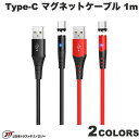 [ネコポス送料無料] 日本トラストテクノロジー JTT hoco X60 USB Type-C マグネットシリコンケーブル 1m (USB A - USB C ケーブル) iPh..