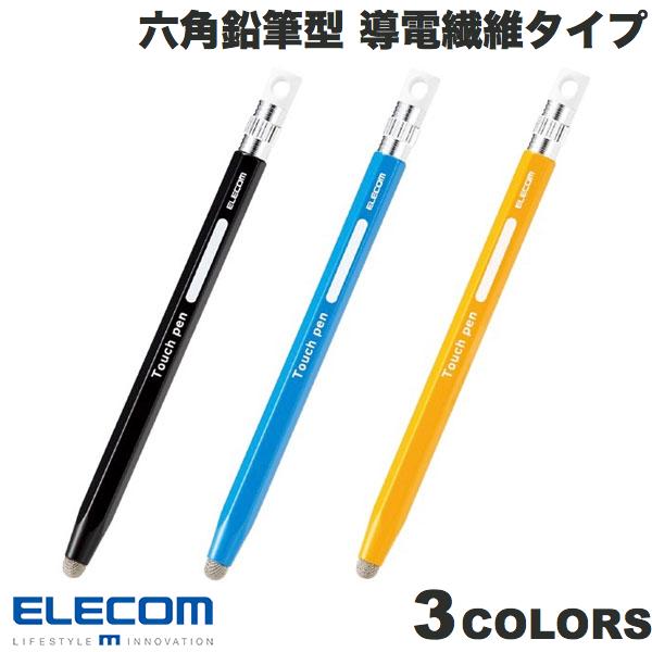 [ネコポス送料無料] ELECOM エレコム スマートフォン・タブレット用タッチペン 六角鉛筆型 ストラップホール付き 導電繊維タイプ ペン先交換可能 (タッチペン)