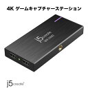 【マラソン★300円OFFクーポン対象】 j5 create USB Type-C 4K ゲームキャプチャーステーション # JVA14 ジェイファイブクリエイ...