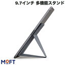 [ネコポス送料無料] 【正規取扱店】 MOFT 9.7インチ 多機能タブレットスタンド X スペースグレー # MS009-M-GRY-01 モフト (iPad スタンド) 極薄 軽量 折りたたみ 角度調整