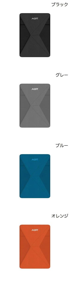 【正規取扱店】 MOFT 9.7インチ タブレットスタンド SNAP ON モフト (タブレットPCスタンド) 極薄 軽量 折りたたみ 角度調整 iPad 取り外し可能 2