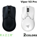 【あす楽】 【Gaming Week 〜10/2まで】【国内正規品】 Razer Viper V2 Pro 有線 / ワイヤレス 両対応 ゲーミングマウス レーザー (マウス) バイパー rbf23