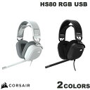 【あす楽】 【マラソン★1000円OFFクーポン対象】 Corsair HS80 RGB USB 有線 ゲーミングヘッドセット コルセア (ヘッドセット USB)