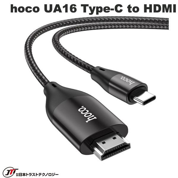 日本トラストテクノロジー JTT hoco UA16 USB Type-C to HDMI 変換ケーブル 4K/30Hz 2m # UA16-TCHDMI ..