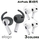  elago AirPods 第3世代 EAR BUDS COVER HOOK & POUCH エラゴ (イヤーチップ)