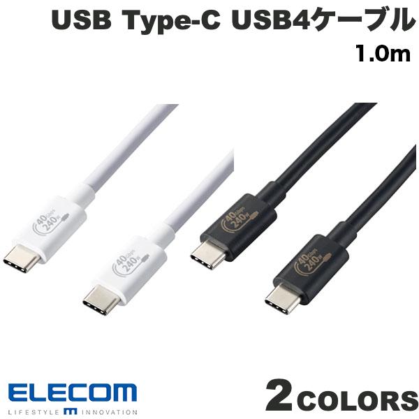 [ネコポス送料無料] ELECOM エレコム USB 4 ケーブル USB Type-C 認証品 PD対応 240W 1.0m ( USB-C ケ..