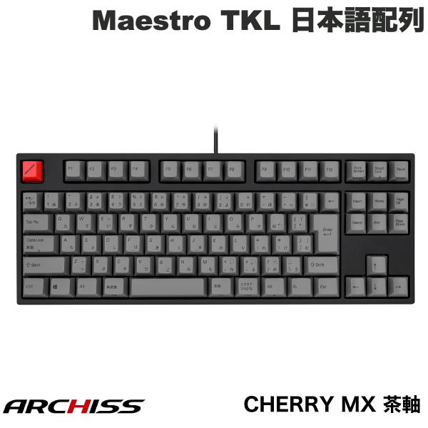 ARCHISS Maestro TKL テンキーレス キーボード 日本語配列 91キー CHERRY MX茶軸 昇華印字 黒/グレイ AS-KBM91/TGBA アーキス (キーボード)