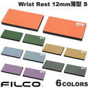 FILCO Majestouch Macaron ウルトラスエード x マイクロセルポリマー ウレタンリストレスト 薄型12mm Sサイズ 分離型(2分割) フ...