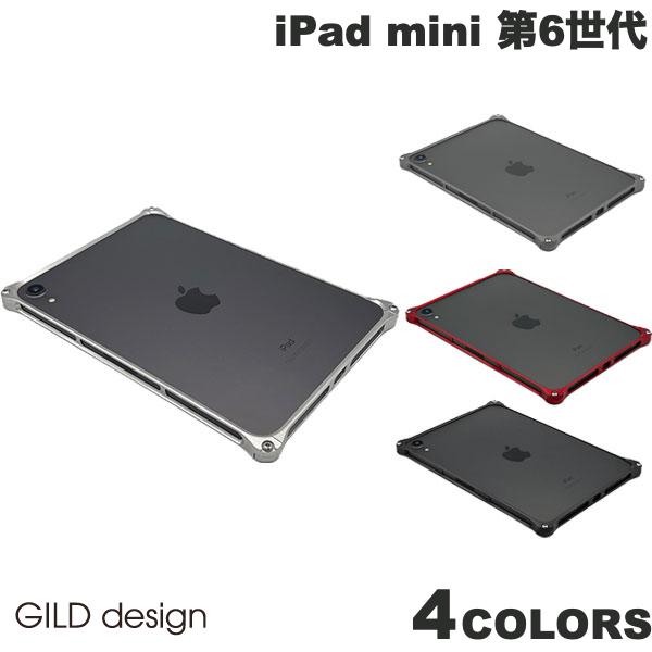 【あす楽】 GILD design iPad mini 第6世代 ソリッドバンパー ギルドデザイン (タブレットカバー ケース)