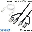 [lR|X] ELECOM GR 4in1 USBP[u USB-A+USB-C Micro-B+USB-C PDΉ 1.0m (USB A - USB C P[u) iPhone