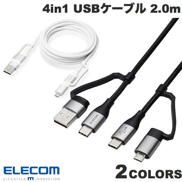 ELECOM 쥳 4in1 USB֥ USB-A+USB-C Micro-B+USB-C PDб 2.0m (USB A - USB C ֥...