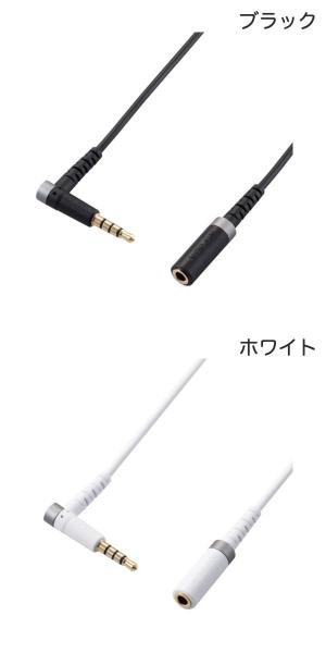 ELECOM エレコム マイク対応オーディオ延長ケーブル 高耐久 3.0m (ケーブル)