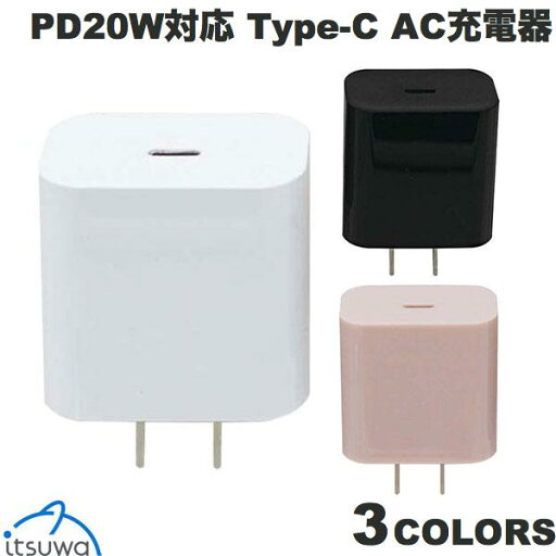 ITSUWA AC充電器 20W PD対応 Type-C 1ポート いつわ (電源アダプタ・USB) ITSUWA AC充電器 20W PD対応 Type-C 1ポート いつわ (電源アダプタ・USB)