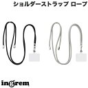 ネコポス送料無料 ingrem スマートフォン用 ショルダーストラップ ロープ イングレム (スマホストラップホルダー) iPhone 挟むだけ スマホシショルダーストラップ