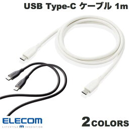 [ネコポス送料無料] ELECOM エレコム USB Type-C ケーブル PD対応 なめらか 1.0m (USB C - USB C ケーブル) iPhone