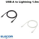 [ネコポス送料無料] 【在庫限り】ELECOM エレコム USB-A to Lightningケーブル なめらか 1.0m (ライトニング USBケーブル) iPhone