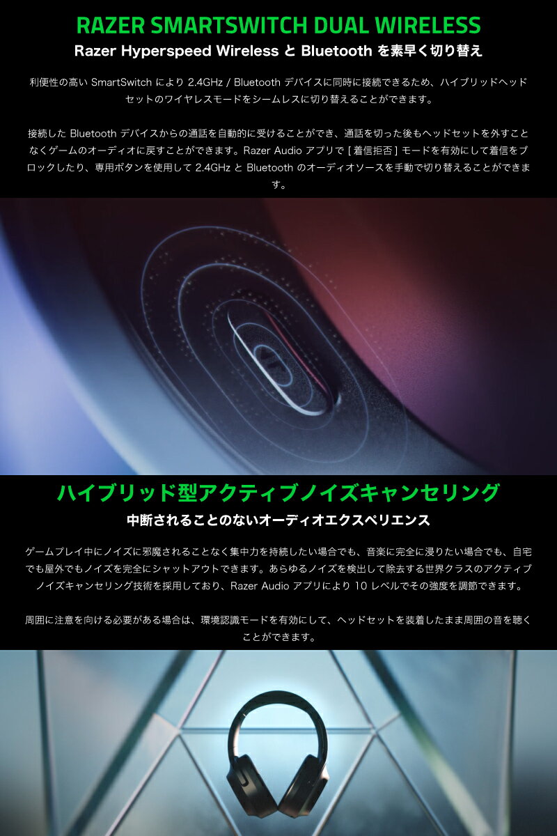 【国内正規品】 Razer Barracuda Pro 2.4GHz / Bluetooth 5.2 ワイヤレス 対応 ANC搭載 ゲーミングヘッドセット ブラック # RZ04-03780100-R3M1 レーザー (無線 ヘッドホン) バラクーダ ras24 rss25
