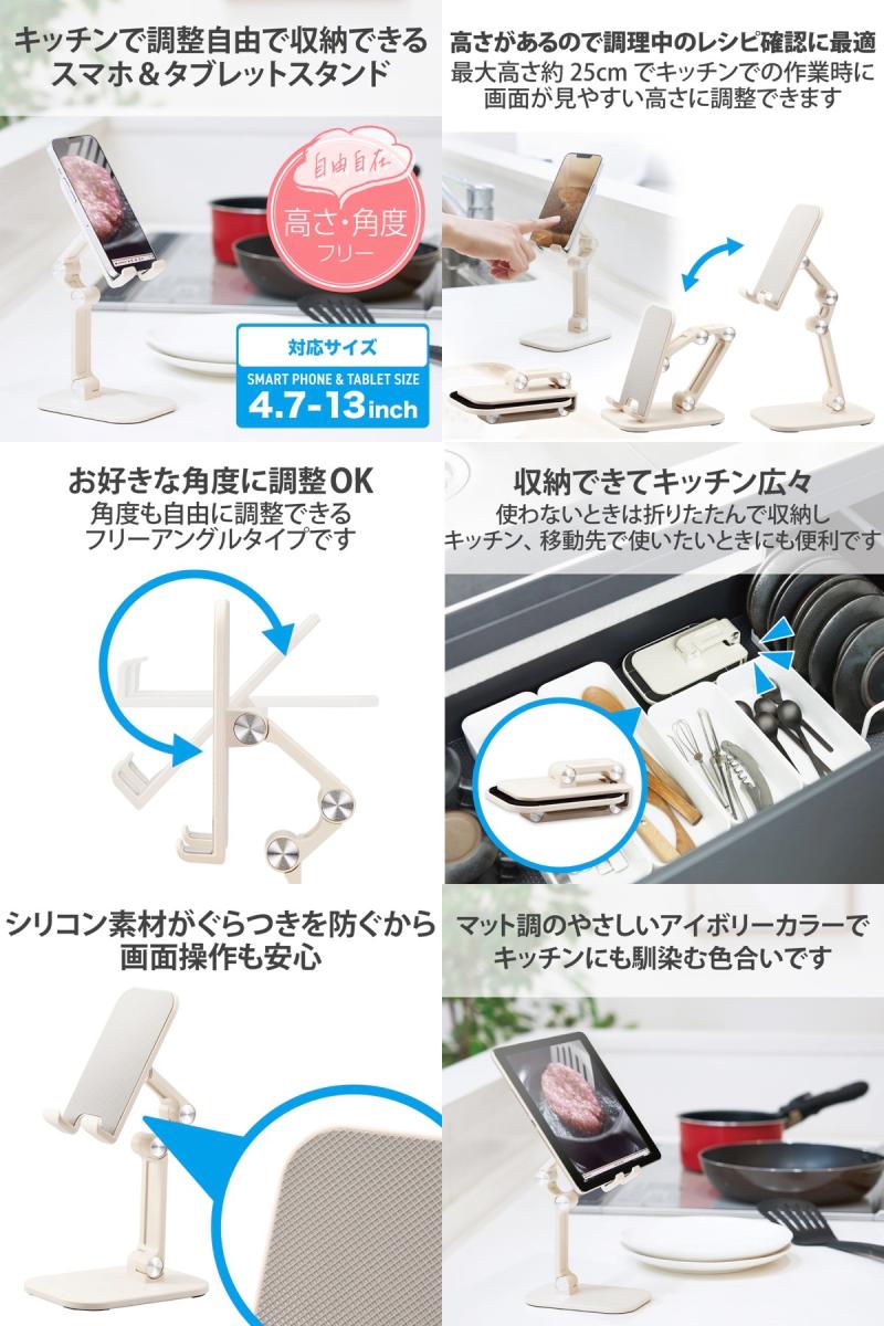Apple専門店 キットカットのELECOM エレコム スマホ・タブレット用 折り畳み式 スタンド コンパクトキッチン向け (スマホスタンド)｜アングル3