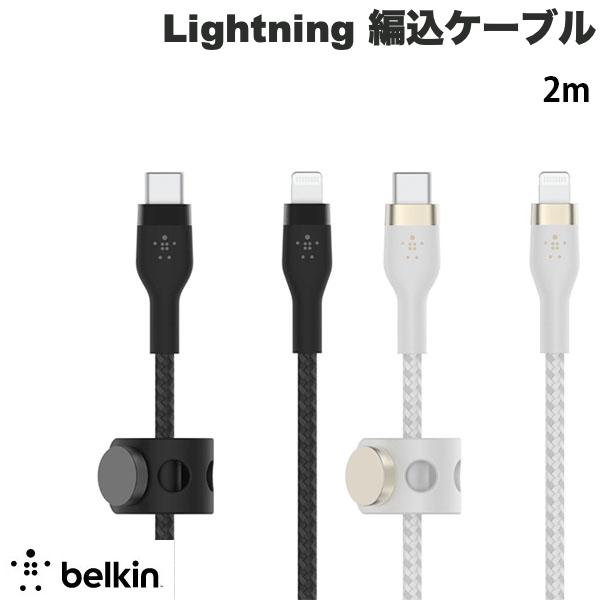 yyz BELKIN BoostCharge Pro Flex USB Type-C to Lightning ϋv ҍVRP[u PDΉ 2m xL (USB Type-CP[u) iPhone